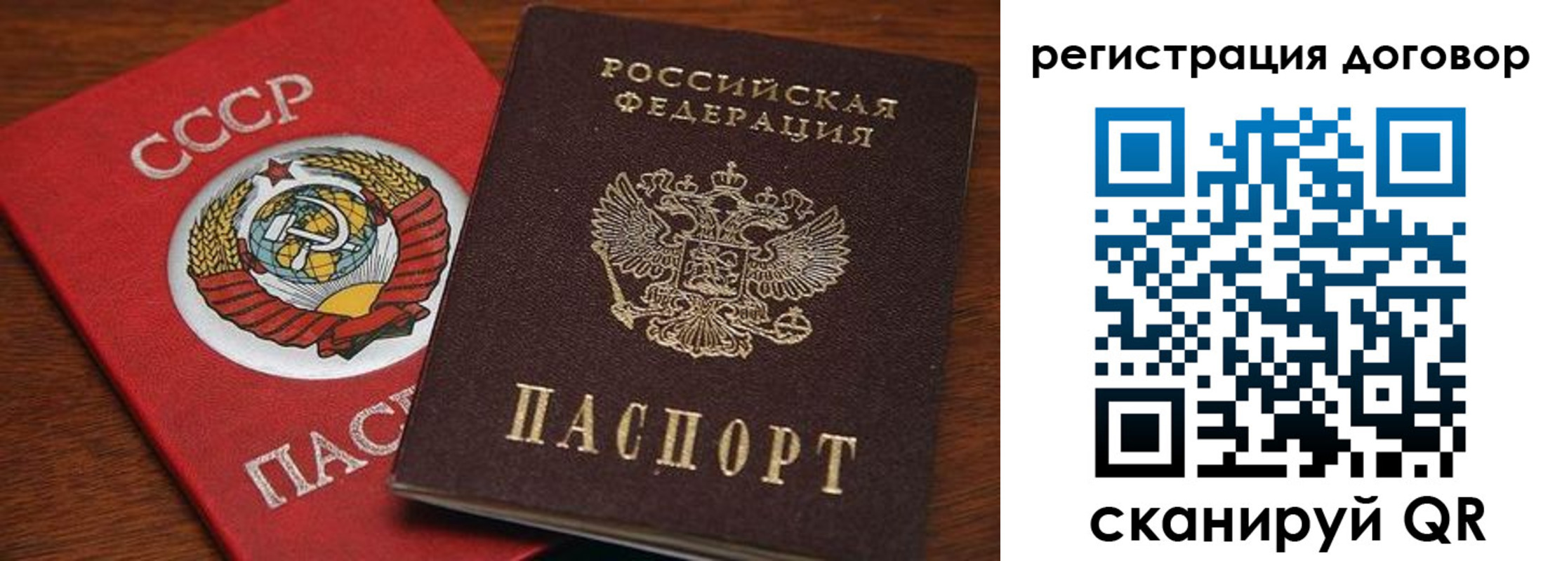 прописка ребенка в Тынде