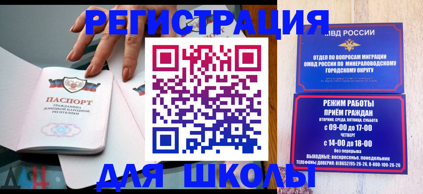 регистрация для дет. сада в Тынде