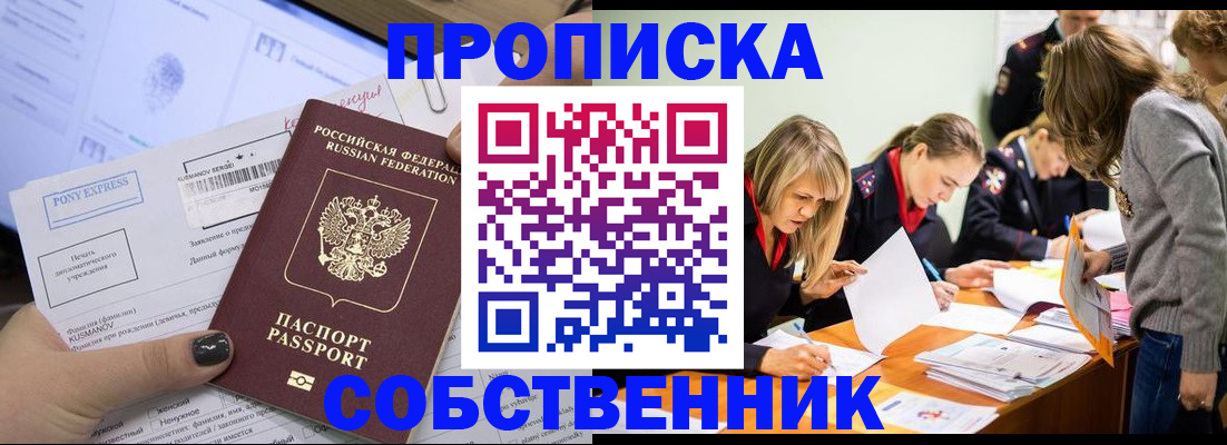 прописка поиск в Тынде