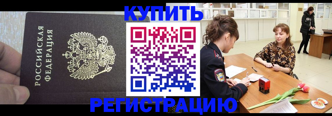 прописка поиск в Тынде